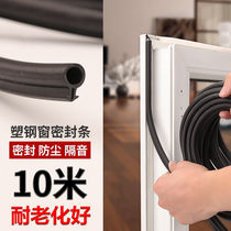 Xinjiang O-type sealing strip plastic steel doors and windows universal soundproof casement windows silicone anti-freeze wind and warmth protection