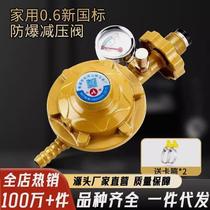 Gas tank safety valve automatically closes liquefied gas explosion-proof pressure reducing valve household gas water heater medium and low pressure valve
