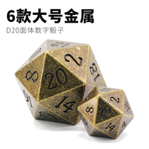 Baldurs Gate dice various large and small D20 twenty-sided metal color fitness balls 3 running group board games