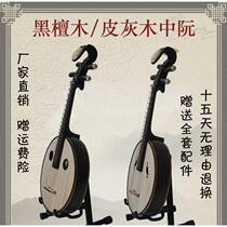 Middle Nguyen Musical Instrument Sour Branches National Musical Instruments Professional Leather Grey China Ruan Acid Branches Middle Nguyen Popularization Test Class Performance China Nguyen Musical Instruments