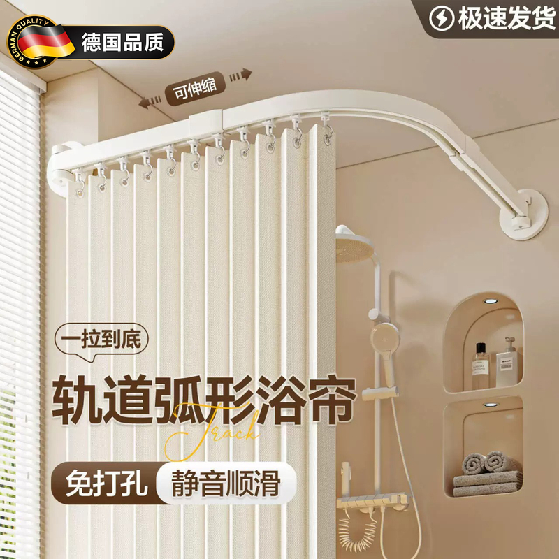 German Bathroom Curved Partition Curtain Sliding Rail Bathroom Shower High-End Bathroom-Specific L-Shaped Shower Curtain Set German Bathroom Curved Partition Curtain Sliding Rail Bathroom Shower High-End Bathroom-Specific L-Shaped Shower Curtain Set