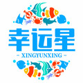 幸运星答题卡