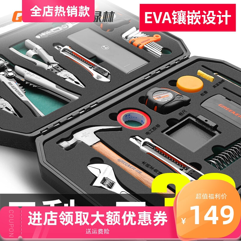 Green Forest Tool Suit Electrician Special Telecommunication Tools Group Home Multifunction Professional Electronic Maintenance Tool Box-Taobao