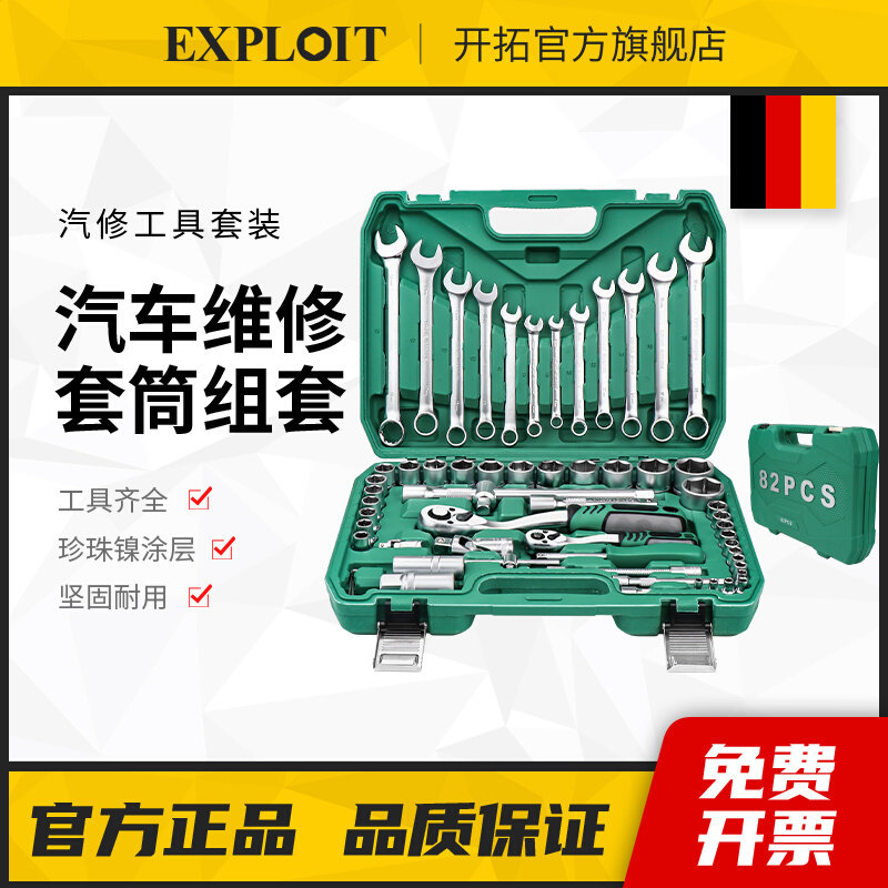 Steam repair car tool kit sleeve ratchet wrench combined large medium fly 121 pieces of car with car 150 complete set-Taobao
