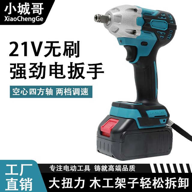 Brushless electric wrench high power impact wrench