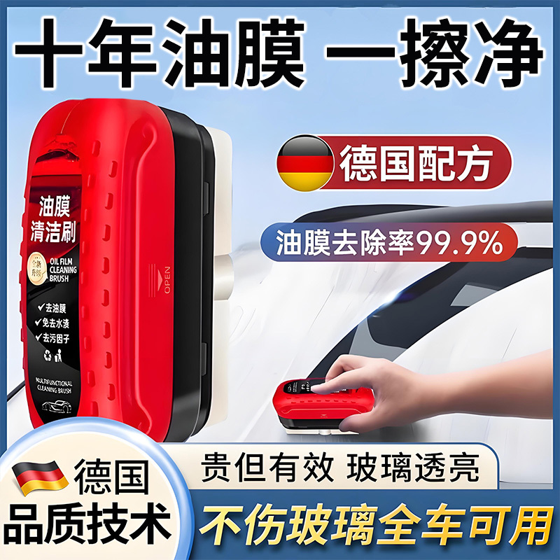 German Car Glass Oil Film Remover Powerful Decontamination Front Windshield Cleaning Rearview Mirror Coating Cleaning Brush