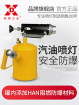 Safety explosion-proof gasoline blowtorch household portable pig hair flamethrower heating waterproof leak-proof flamethrower
