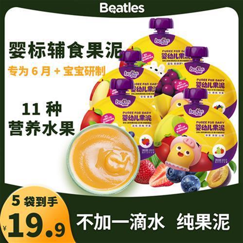 3 RMB99  bags (100g more than teasing baby tenders fruit puree 100g) infant nutrition secondary pure water fruit puree blueberry bao-Taobao