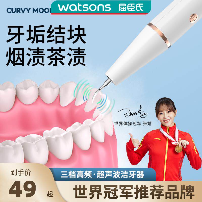 Küchen's recommended monthly pediatrics bends with ultrasonic dentistry deities to cleanse the smoke stains for home punching machines-Taobao
