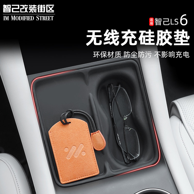 For use in Homo Ls6 Private central control wireless charging silicone mat Slip Mat Interior Retrofit Automotive Supplies-Taobao