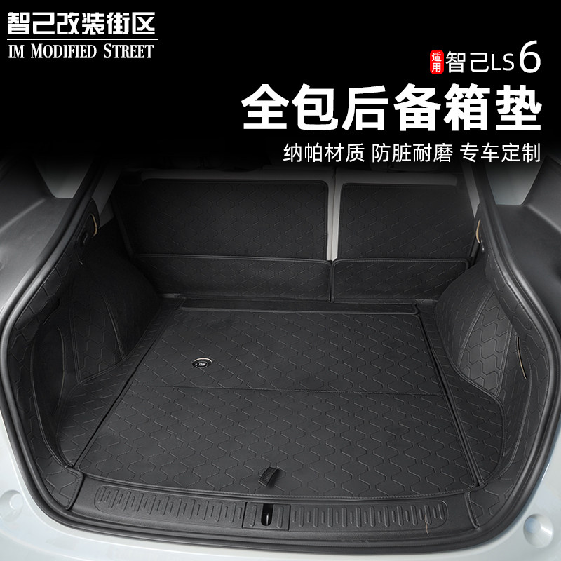 Suitable for Homo Ls6 Special trunk cushion Three-row backrest cushion All-big bag tail box cushion interior redecoration-Taobao