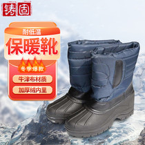 Cast-solid low-temperature thermal boot winter outdoor petrol station LNG cold storage liquid nitrogen lauder shoes protection shoes anti-chill boots