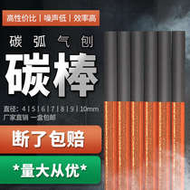 Carbon arc gouging gun silicon carbon rod 6 8 10mm carbon rod graphite rod electrode welding round flat sheet metal repair