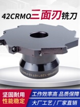 CNC indexable end milling sleeve type three-sided milling cutter disc type slotting side milling slot cutter disc SMP12-250