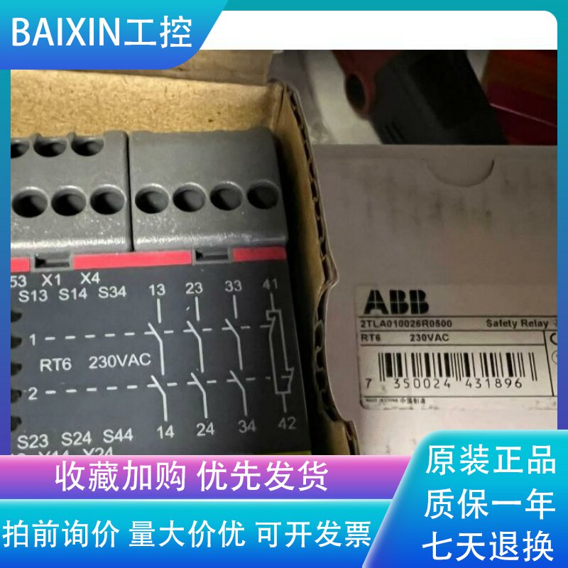 ABB RT6 230VAC 安全继电器主模块，工业安全守护者？-其它元器件-淘宝好物网