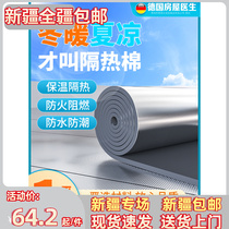 Xinjiang insulation cotton high temperature resistant fireproof roof sunscreen insulation film aluminum foil insulation material self-adhesive sunroom