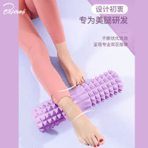 Zhijia muscle relaxation foam roller calf shaping yoga column home mace roller leg tendon massage