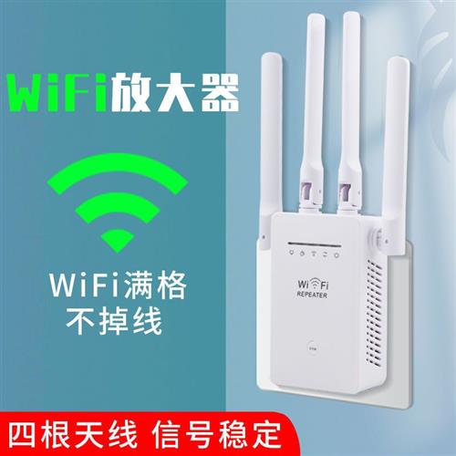 Warpole speed wifi signal amplifier booster repeater expands wireless receiver to strengthen wireless transcable-Taobao