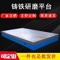 Welding and scribing high-precision large maintenance bench thickened fitter T-slot cast iron grinding platform precision assembly bench