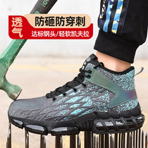 Cross-border high-top labor protection shoes fly-knit breathable steel-toe safety shoes anti-smash anti-puncture anti-slip wear-resistant protective work shoes