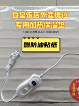 Canteen restaurant take-out stall fast food selling Taiwanese food heating pad heating plate insulation box heating plate