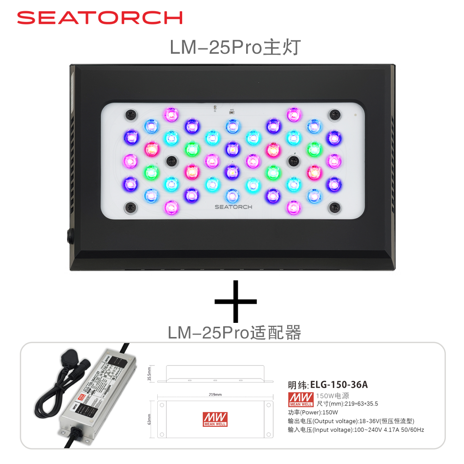 施特驰海缸珊瑚灯智能海水灯LM系列LM-25PRO水族照明设备-Taobao-Tmall