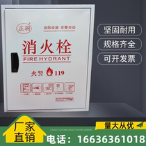 Sichuan fire box fire hydrant fire hydrant box hose reel box indoor and outdoor fire extinguisher box fire equipment