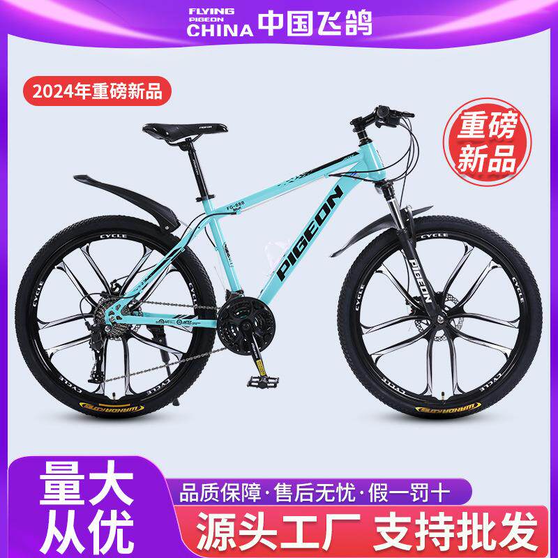 2024新品自行车24寸越野变速山地自行车户外运动骑行公路车拉车评价- 淘宝网