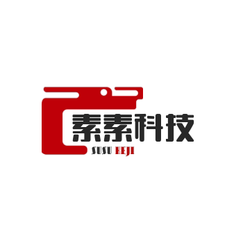 素素科技实业的LOGO