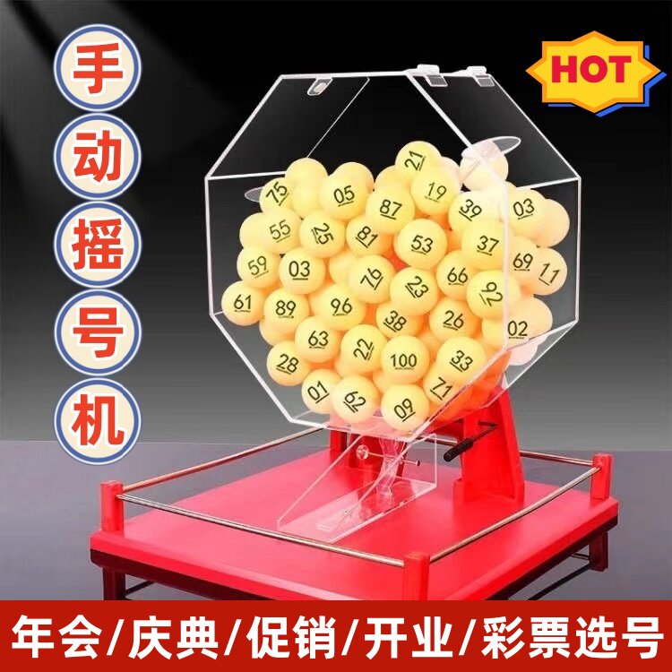 🎁 商业活动必备！新款手动摇奖机让现场互动更加精彩！ 🎲-转盘-淘宝好物网