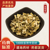 Chinese herbal medicine store special grade wild motherwort fresh dry goods conditioning aunts tea and foot soaking water 50g