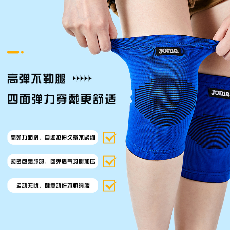 JOMA荷马儿童运动护膝：守护宝贝的每一次跳跃与奔跑，防摔防滑，安心无忧！