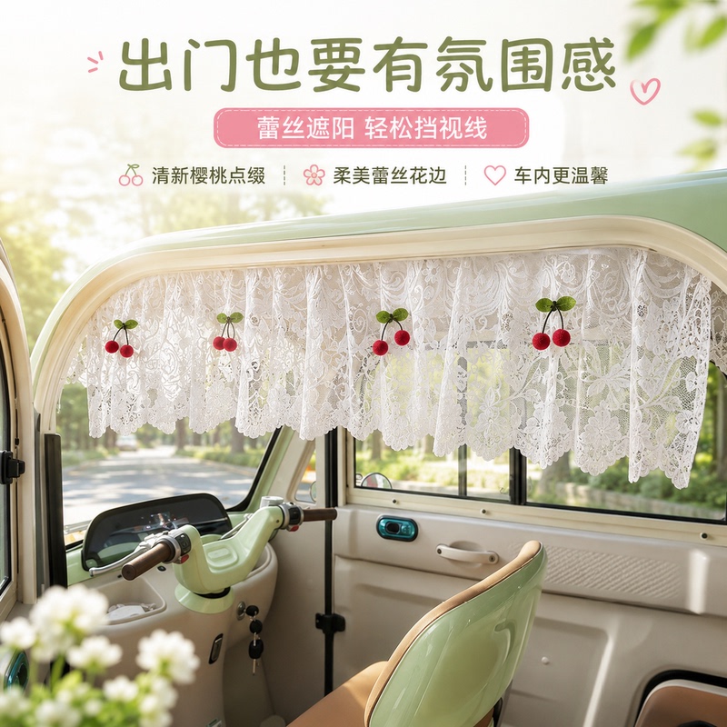 Universal Style Tricycle and Quadricycle Front Windshield Sunshade Short Curtain with Velcro, Sun Protection Curtain, Interior Modification, Princess Style
