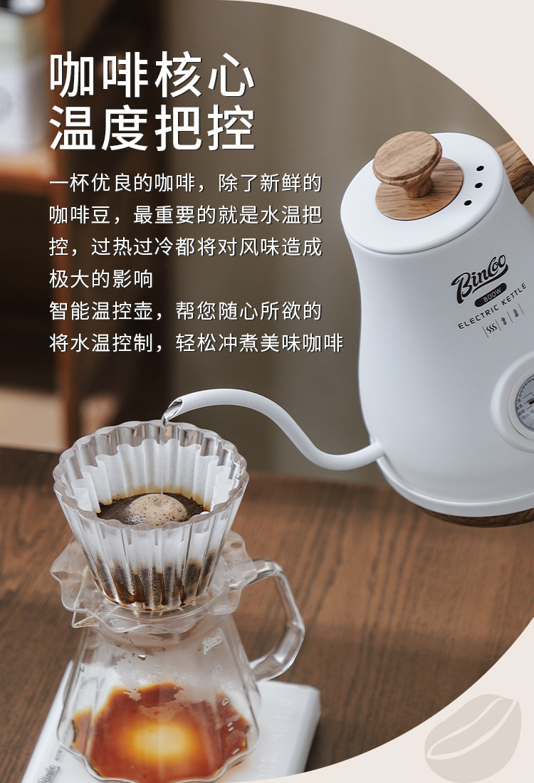 Руки мыть горшки bincoo温控手冲咖啡壶不锈钢挂耳手冲壶控温烧水壶手冲咖啡套装