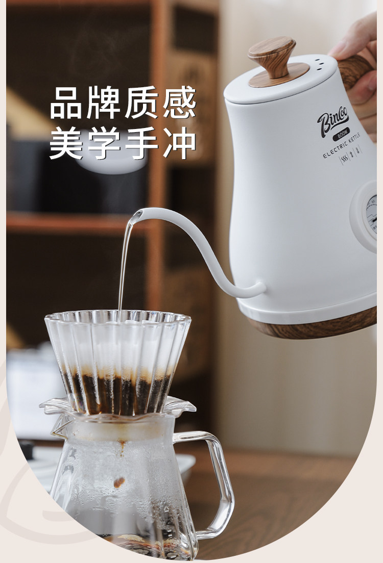 Руки мыть горшки bincoo温控手冲咖啡壶不锈钢挂耳手冲壶控温烧水壶手冲咖啡套装