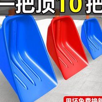 Extra large plastic shovel head thickened plastic shovel tea shovel flour shovel agricultural tool grain sawdust tempered shovel