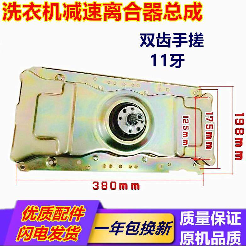 Applicable power washing machine clutch XQB90-1810A reducer assembly 11 teeth bearing accessory-Taobao
