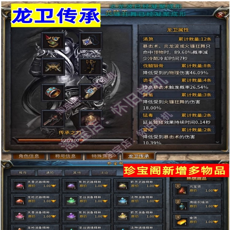 新传奇3D永恒单机版:佛系体验,轻松探索剧情世界_STEAM_淘宝游戏网