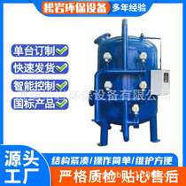 Multi-media fiber ball activated carbon anthracite manganese sand filter fully automatic backwash filter
