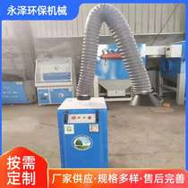 Industrial single-arm welding smoke purifier Mobile welding smoke machine Welding smoke purifier single-arm