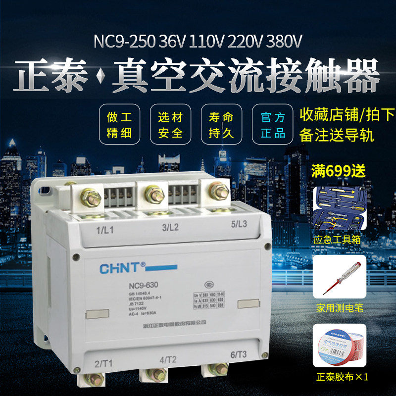 Zhengtai Vacuum AC contactor NC9-250 36V 110V 220V 220V 380V