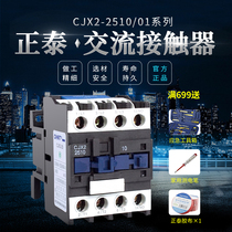 CHINT Electric AC contactor CJX2-2510 01 36V 220V 380V