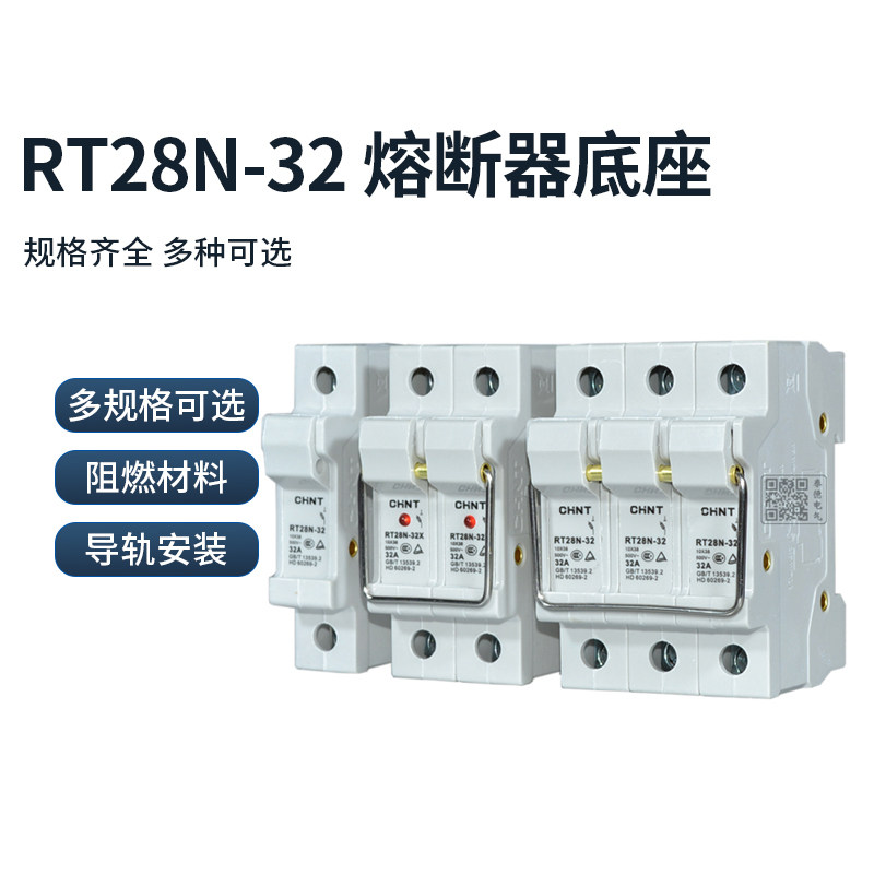 Zhengtai fuse holder fuse base RT28N-32X 63X 1P 2P 3P 3P style with lamp RT18 seat-Taobao