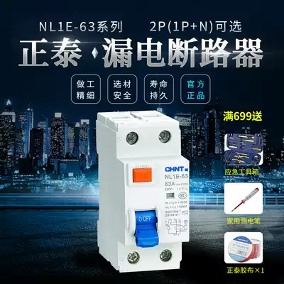 Zhengtai Leakage Circuit Breaker NL1E-63 2P(1P N) 25A 40A 63A
