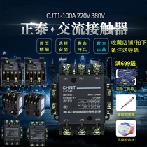 Chint ac contactor CJT1-100A 220V 380V