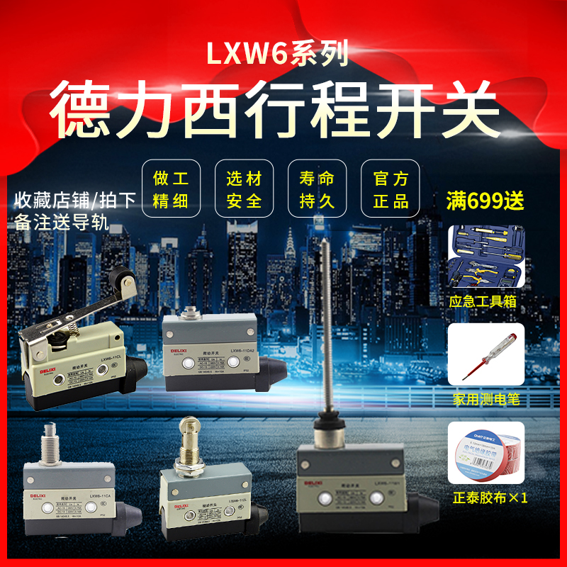 Dresi LXW6-11 stroke limit microswitch TZ AZ-7311 7310 7121 7120 7144