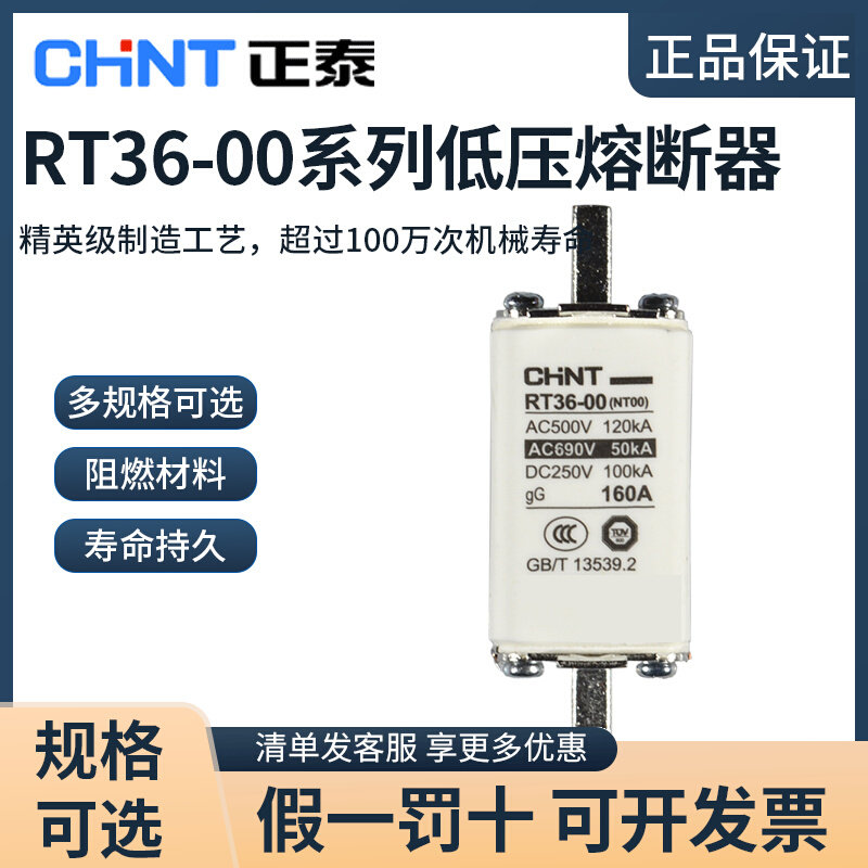 Zhengtai Insurance ceramic knife contact fuse RT36-0 1 2 melting core RT16 160A 250A 630A