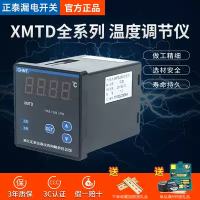 Chint digital display temperature indicator regulator XMTD-2202 1-400 ℃ temperature control instrument temperature controller