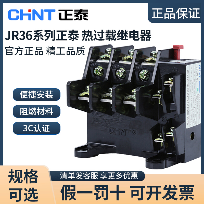 Zhengtai Thermal Overload Relay JR36-20 63160 0 68-1 68-1 1A 1A 100-160A-Taobao