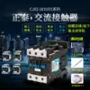CHINT Electric AC contactor CJX2-1810 01 36V 220V 380V